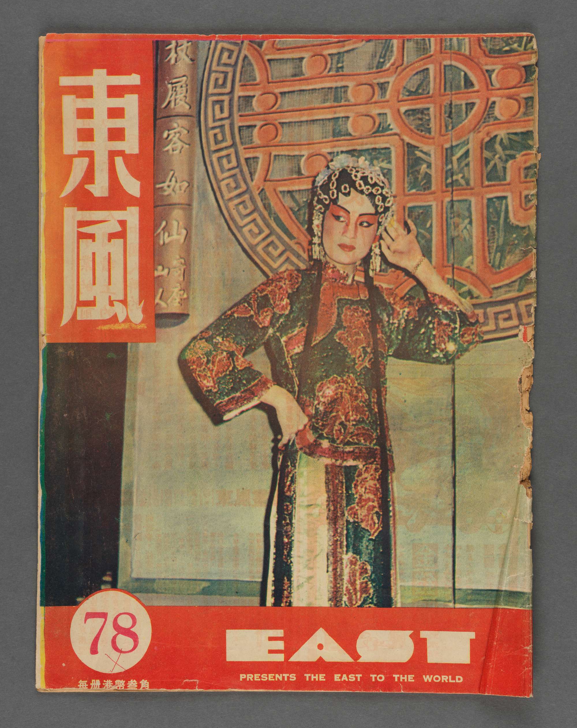 Issue 78 of East Pictorial