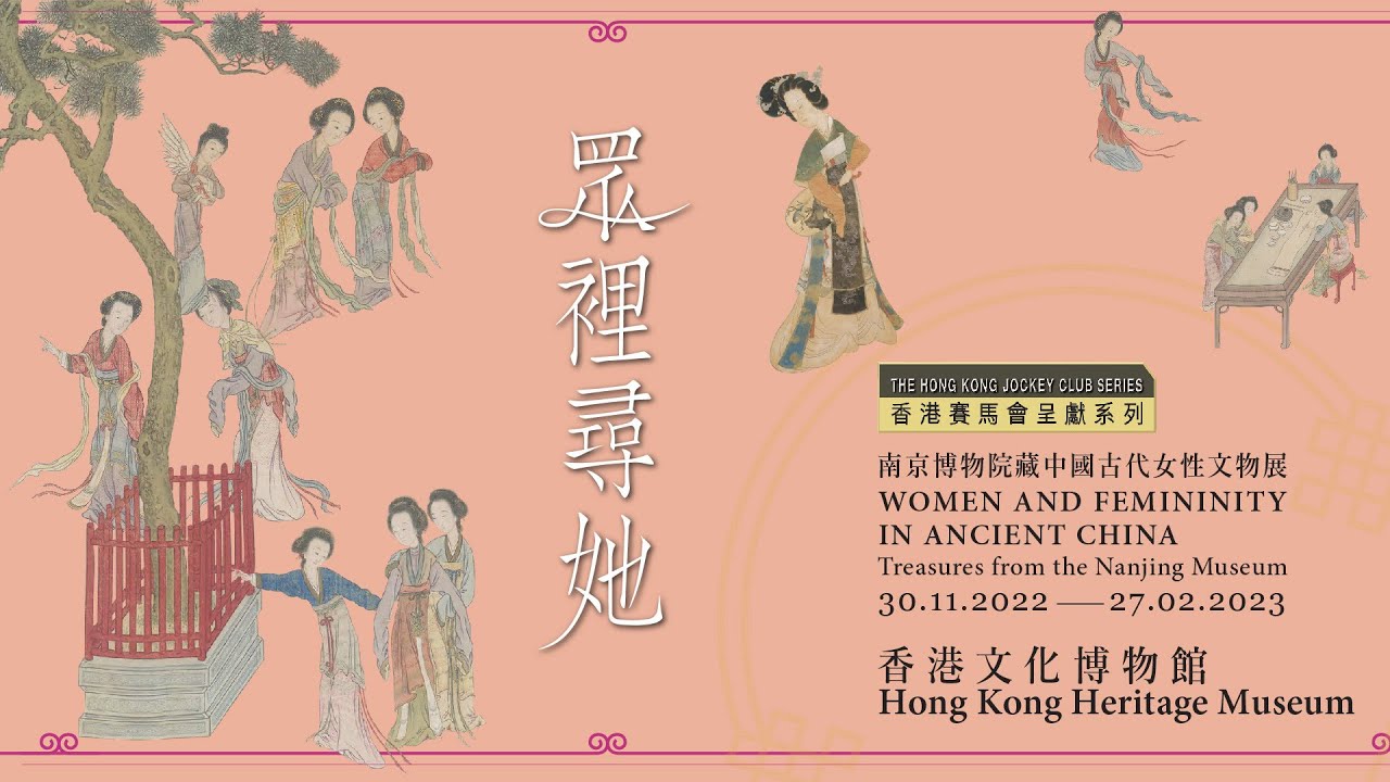 【Nowhere to be found? The lady is at Hong Kong Heritage Museum!】
